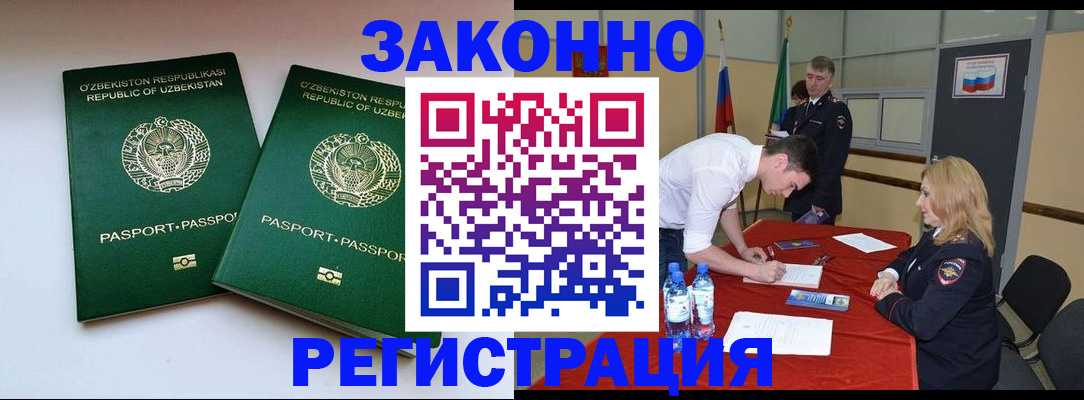 миграционный учет в Мичуринске