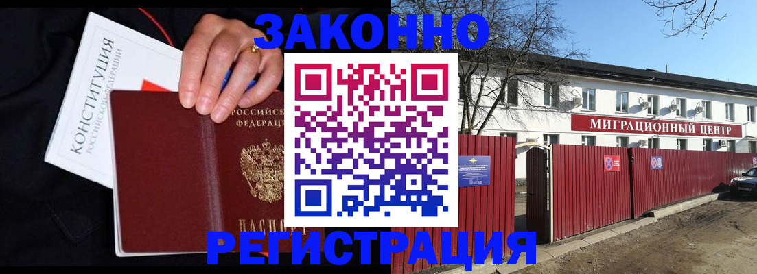 прописка для кредита в Мичуринске